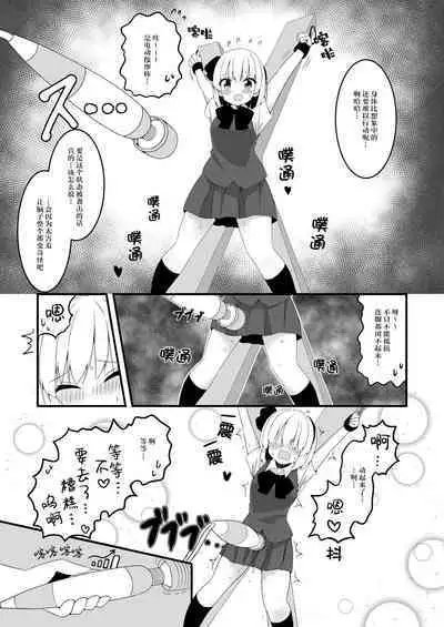 [Home Sweet Home (Shishiky)] Youmu Chan ga Adult Goods no Review o Suru Hanashi bondage [Chinese]