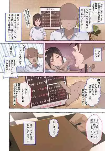 [Aikokusha (Agobitch Nee-san)] Hataraku Onee-san Erotic Salon AV-ka Kinen Update!