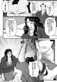 [Nishiroui] Toriko Naka Joku Hana 3