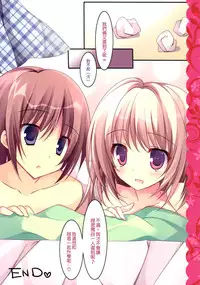 (C86) [Matsurija (Nanaroba Hana)] Aisai Osananajimi [Chinese] [空気系☆漢化]