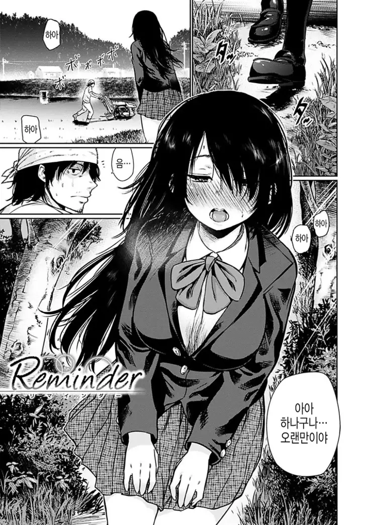 Yoihajime | 저녁의 시작