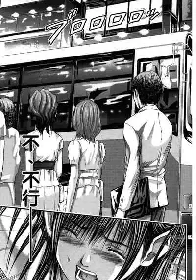 [Adachi Takumi] Queen's Game ~Haitoku no Mysterious Game~ 1 | 女王遊戲 ~背德的詭譎遊戲~ 1 [Chinese]