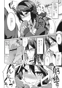 (COMIC1☆6) [Dream Halls! (Tsuzuri)] Shinon Vibration (Kokoro Connect)