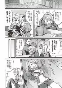 (C93) [Hatakewotagayasudake (Mikanuji)] Suki na Ko to wa Ecchi Shitai (Granblue Fantasy)