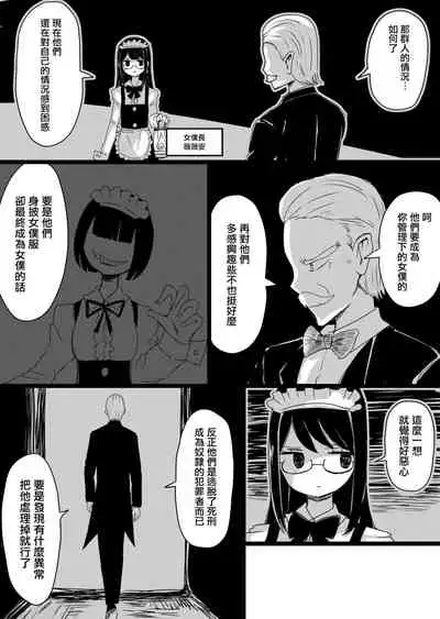 [Murasaki Nyanko Bar (Vae)] Maid no Kawa Prototype [Chinese] [瑞树汉化组] [Digital]