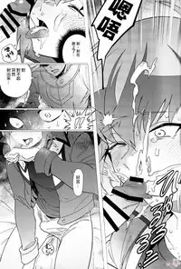 (Shota Scratch 32) [Ikite-Chou-Made-Todoku (EMU)] Judai-kun wa Sonna Koto Iwanai (Yu-Gi-Oh! GX) [Chinese]