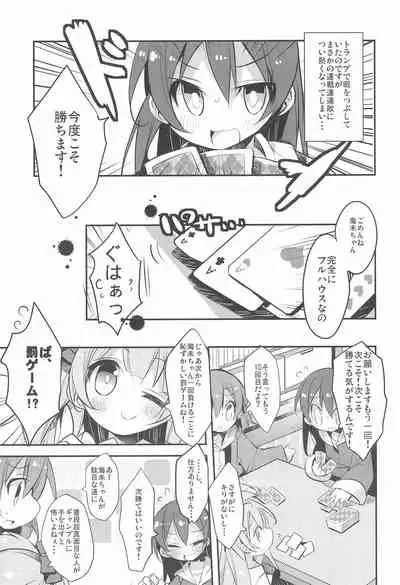 (C90) [Hegurimurayakuba (Yamatodanuki)] Harenchi Biyori, desu (Love Live!)