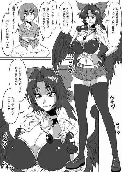 [Wagarashiya (Tasuro Kuzuha)] Kokoro you-go! Okuu-chan to Fusion (Touhou Project) [Digital]