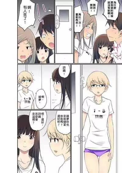 Manchira shiteru JK o Hakken shita node Gakuen Nai de Choukyou shite mita | 暴露狂女子高中生的日常生活 學校內的變態調教 Ch.1-29