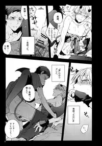 (C86) [QQaid (Nekoyama Kuro)] Jukebox #01 (Kuroko no Basuke)