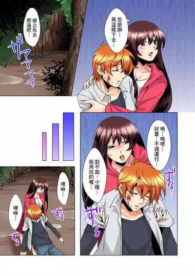 [Mima] Kon Nani Bikubiku Shiteru no ni… Shi nai no? - Ofuro de! Heya de! Living demo!? Aniki no Yome ni Iji rarete…- | 明明你的弟弟挺成這樣….還不上嗎？～在浴室！在房間！在客廳也是!?被老哥的妻子不斷地玩弄… Ch.1-20 [Chinese]