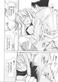 [Anthology] Naru Hina Z 2 (Various)