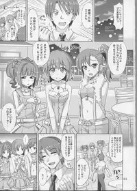 (Comic Stream 1) [Nekousa Pudding (Ra-men)] Producer! Zutto Issho!! Desuyo♪ (THE IDOLM@STER)