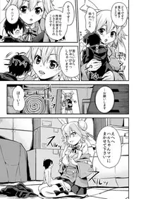 [I-Raf-you (Various)] Microne Magazine Vol. 52 [Digital]