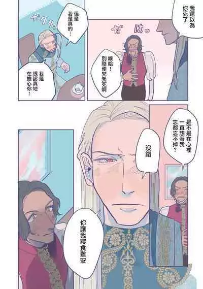 [Nola Obake] Bijou (Full Color) Ch. 1-3 [Chinese] [冒险者公会]