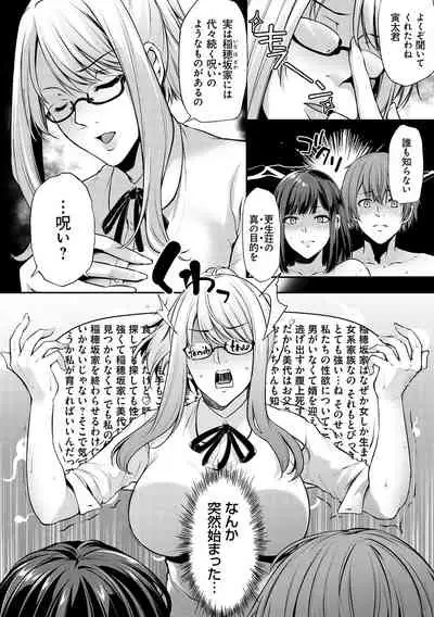 [Yukiguni Omaru] Ageman Life [Digital]