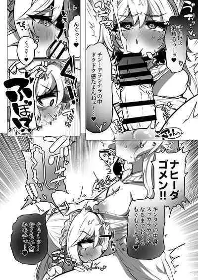 Nahida no Shiranai Sekai - Hotaru ga Futanari no Sekai