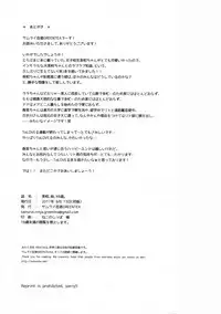 (C92) [Samurai Ninja GREENTEA] Mikan, Imouto, 16-sai (To LOVE-Ru Darkness) [Chinese] [CE家族社]