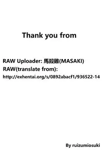 [Tamagoro] Mutsumi-san no Hanshoku Katsudou Kiroku Dai 1-wa: 4-gatsu 11-nichi | Mutsumi's Make Loving Report Ch. 1 11th April (COMIC Penguin Club Sanzokuban 2016-05) [Chinese] [最愛路易絲澪漢化組]