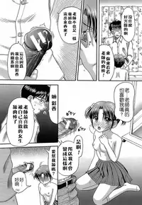 [Hiura Papiko] Katei Kankyou [Chinese] [远古守望者汉化]