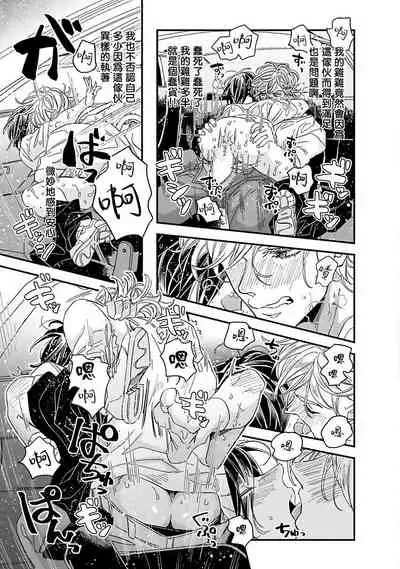 [Tsurusawa Tsutako] Niizuma-kun to Arao-kun Okawari | 新妻君与新夫君 再来一份 Ch. 1-5 [Chinese] [冒险者公会]