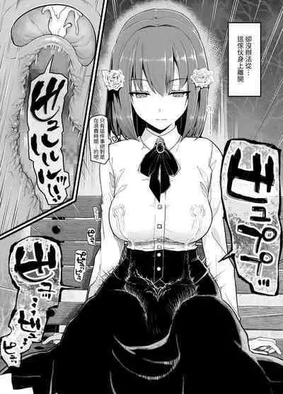 Mahou Shoujo VS Inma Seibutsu 24