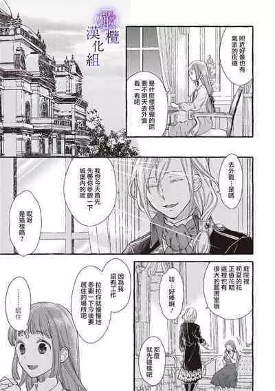 [Sekimori Kurein] Yandere Mahoutsukai wa Sekizou no Otome shika Aisenai Majo wa Manadeshi no Atsui Kuchizuke de Tokeru Ch. 1-6｜病娇魔法使只爱石像少女 融化在爱徒热烈亲吻中的魔女~01-06 [Chinese] [橄榄汉化组]