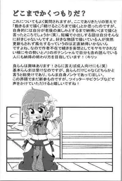 Akane ga Ranma ♀ ni Zokkon na Ken 2