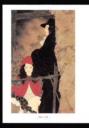 Takato Yamamoto - Rib of a Hermaphrodite