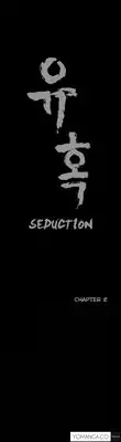 [Liangshan Bo] Seduction Ch.1-28 (English) (YoManga) (Ongoing)
