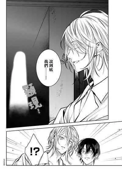 [Ozaki Kaho] Noisy Roommate ~Ie Nashi ni Natta node Ikemen to Kaiitsuki Bukken de Doukyo Hajimemashita~ | 我的怨种室友 Ch. 1-5(上/下)-6(上/下) [Chinese] [苍蓝神烦汉化组x冒险者公会] [Digital]