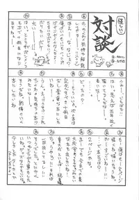 (C61) [Chikuwano Kimochi (Kadota Hisashi, Mirror)] PON-MENOKO Kyuu Shoryou Hen (Samurai Spirits, Street Fighter)