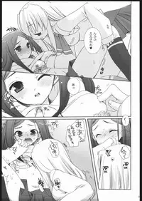 (C67) [Shishamo House (Araki Akira, Araki Kanao)] Maicchingu Natsuki-chan (Mai-HiME)