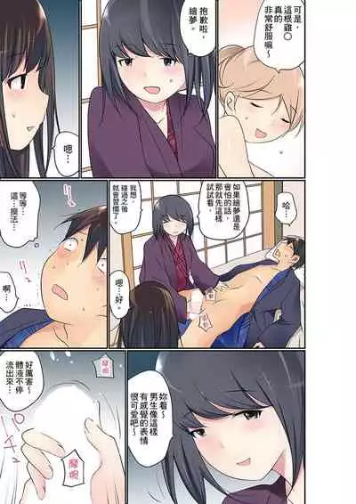 Manchira shiteru JK o Hakken shita node Gakuen Nai de Choukyou shite mita | 暴露狂女子高中生的日常生活 學校內的變態調教 Ch.1-29