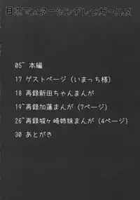 (Cinderella Stage 3step) [Hisagoya (Momio)] Maekawa-san to Iyarashii Koto Bakari suru Hon (THE IDOLM@STER CINDERELLA GIRLS) [English] {Hennojin}