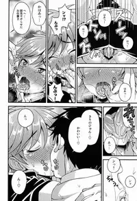 (Shota Scratch 20) [Datsuryoku Kenkyuukai (Kanbayashi Takaki)] Fujun Kankei