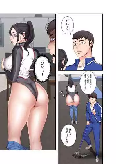 もしも、幼馴染を抱いたなら 1-2