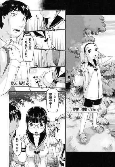 [Akishima Shun] Local JC Enkouki - Local JC Compensated Dating Diary [Digital]