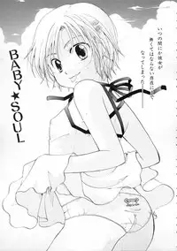 [Itou Ei] Himitsu no Kankei - Secret Relations