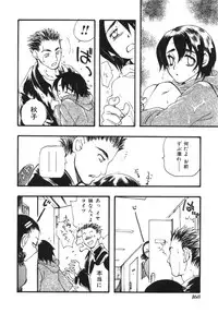 [Anthology] Imouto Koishi Vol.1