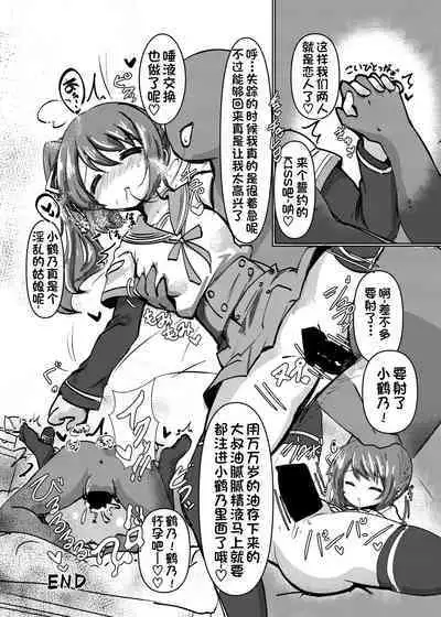 小鹤乃H合同 裏♡小鹤乃全席|Tsuruno chan H Authology