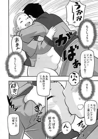 (C101) [UNKNOWN MEAT (Kojima Video)] Futome no Kanojo ga Moteru Riyuu (Gundam The Witch from Mercury)