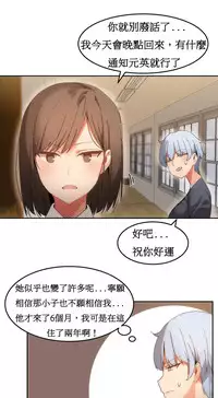 [Mx2J] Hahri's Lumpy Boardhouse Ch. 0~28【委員長個人漢化】（持續更新）