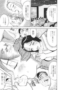 [Takeshi Oshima] Hitozuma wo Meshiagare Shuchi hen