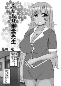 [Neko Melonya (Kurokawa Ryu)] Watashi wa Imouto to Kanojo to Jukujo Haramase? [Digital]