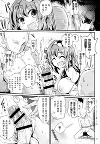 (Shuuki Reitaisai 4) [Konnyaku Nabe (magifuro Konnyaku)] Seme Seme JK Sanae-san (Touhou Project) [Chinese] [靴下汉化组]