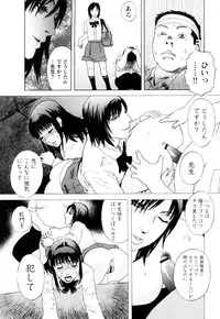 [Tenjiku Rounin] ARCHAIC ANGEL Ryouki no Hate