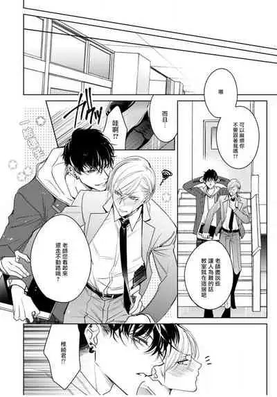 [Totofumi] Ochikobore Alpha to Elite Omega | 问题α与精英Ω Ch. 1-4 [Chinese] [拾荒者汉化组] [Digital]