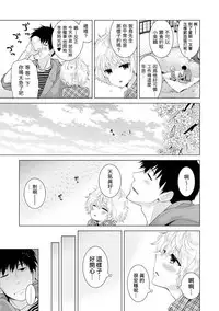 [Shiina] Noraneko Shoujo to no Kurashikata Ch. 4-12 [Chinese] [虎斑木菟漢化] [Digital]