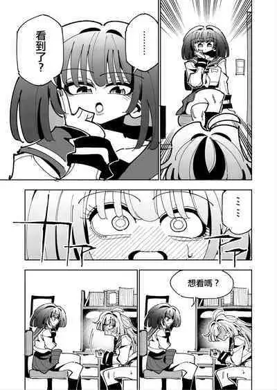 [7 Colored LED (Nekonso)] Shizuku to Shiori If (Kouhen) -5-ka de Oboeru! Futanari Onanie no Susume (3 kara 5-ka-me)-[Chinese] [沒有漢化]